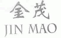 金茂