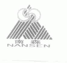 南森