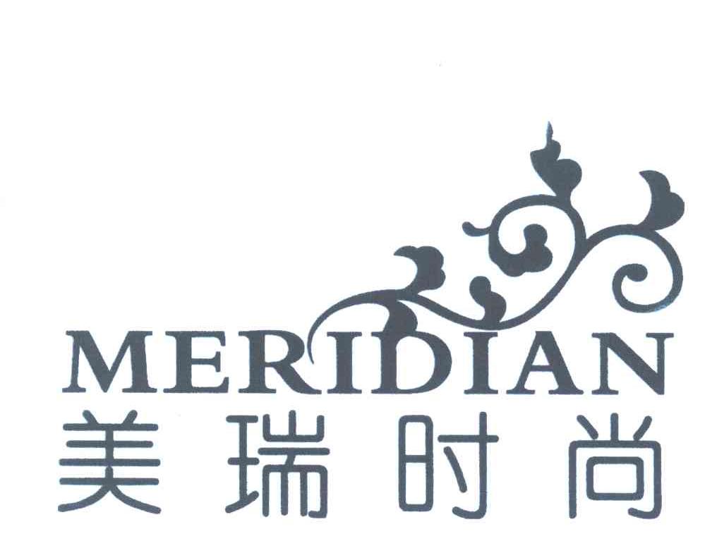 美瑞时尚;MERIDIAN