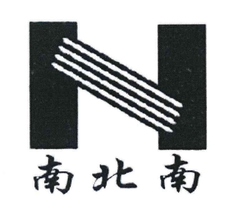 南北南 N