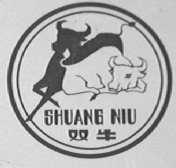 双牛