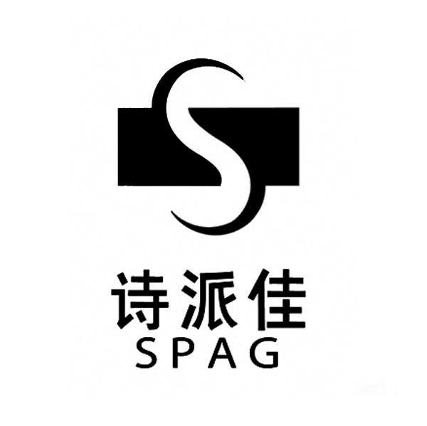 诗派佳 SPAG S