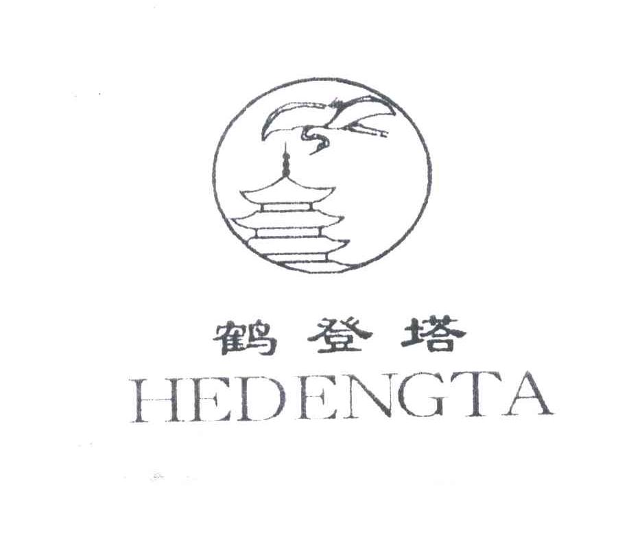 鹤登塔