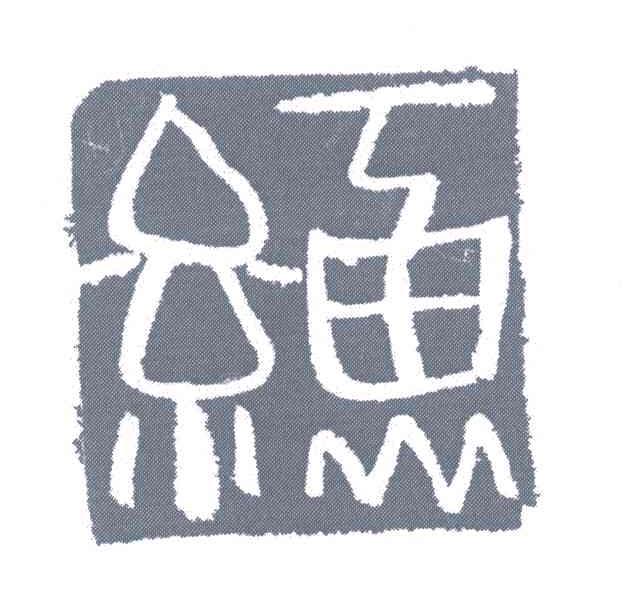 红京鱼