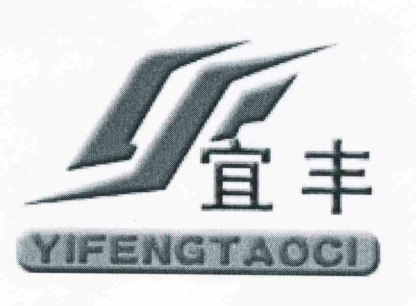 宜丰 YIFENGTAOCI