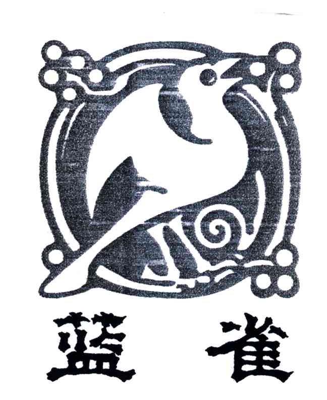 蓝雀