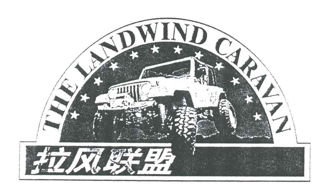 拉风联盟;THELANDWINDCARAVAN