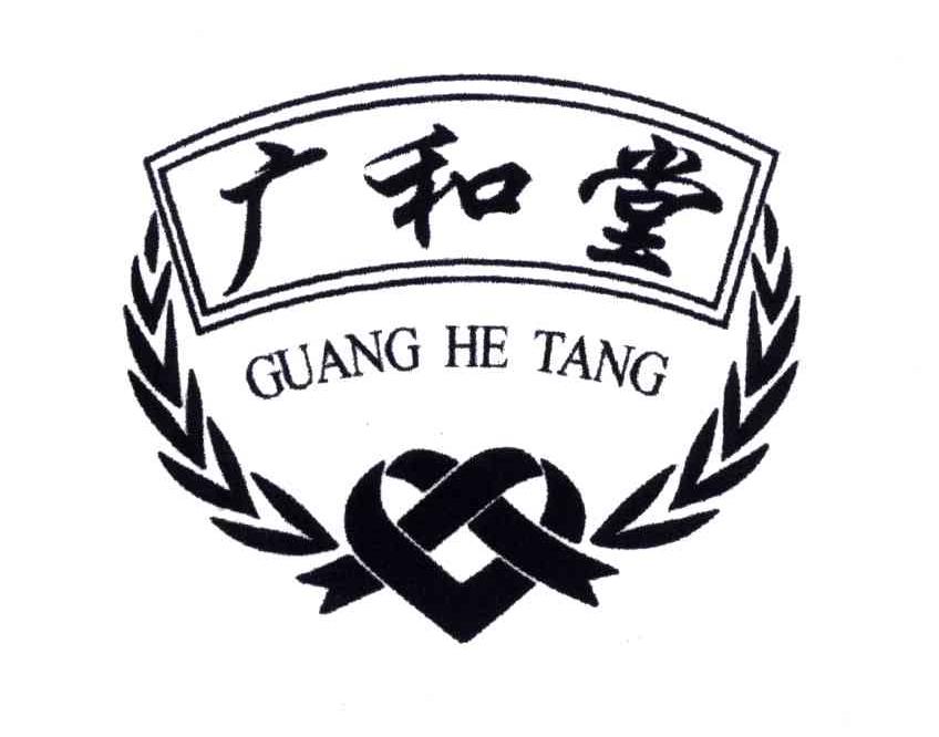 广和堂