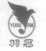 羽冠