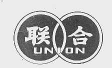 联合   UNION