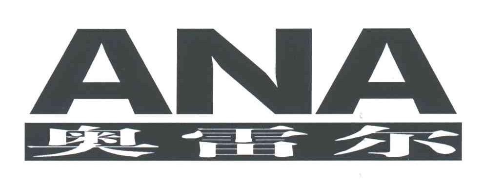 奥雷尔 ANA
