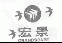 宏景;GRANDSCAPE