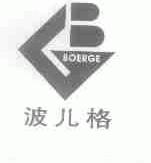 波儿格