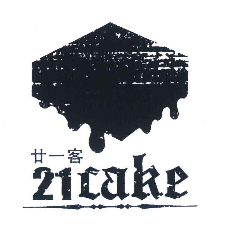 廿一客;CAKE;21