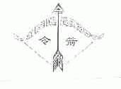 令箭;LING ARROW