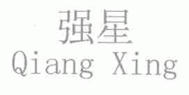 强星