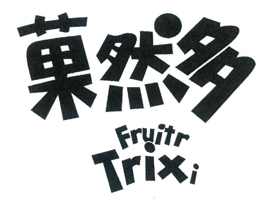 菓然多;FRUITR TRIXI