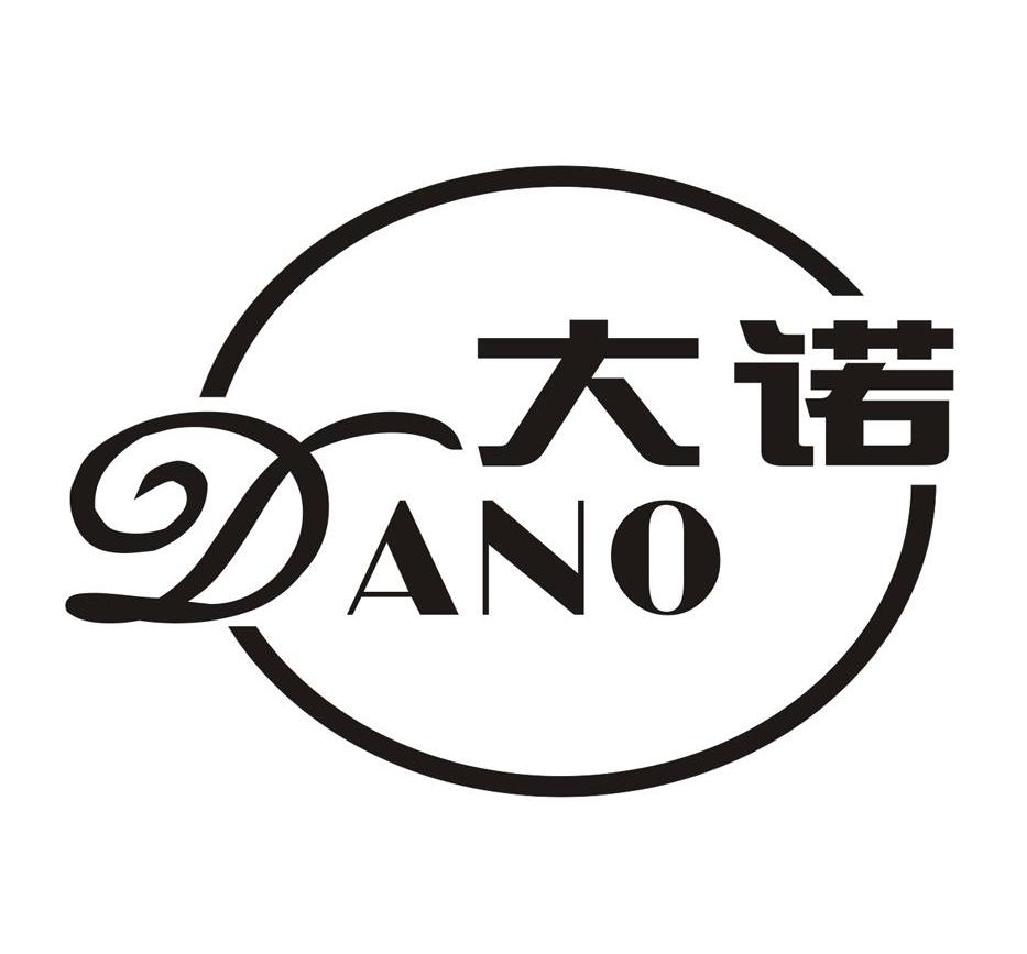 大诺