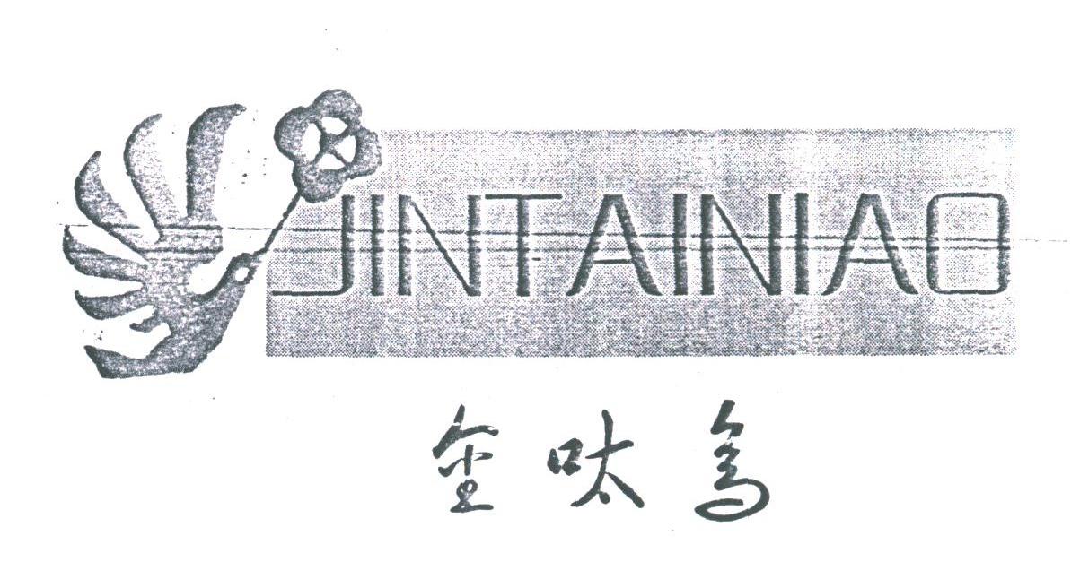 金呔鸟