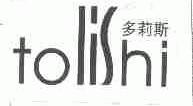 多莉斯;TOLISNI