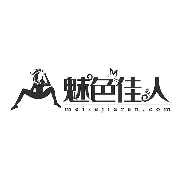 魅色佳人 MEISEJIAREN.COM
