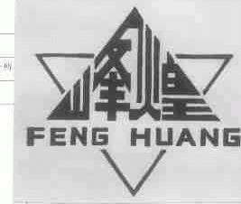 峰煌