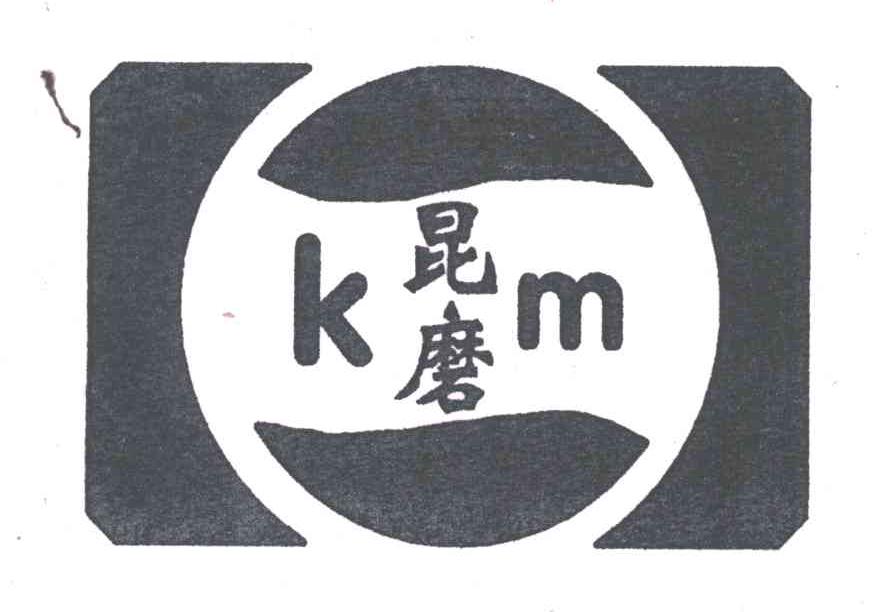 昆磨;KM