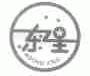 东星