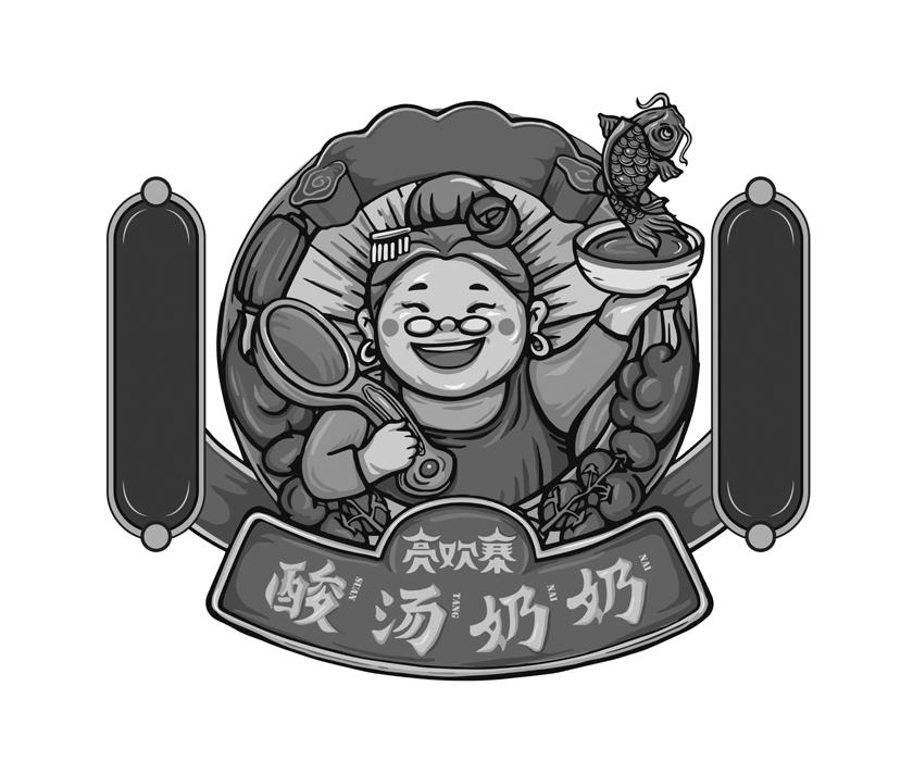 亮欢寨 酸汤奶奶