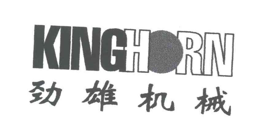 劲雄机械;KINGHORN