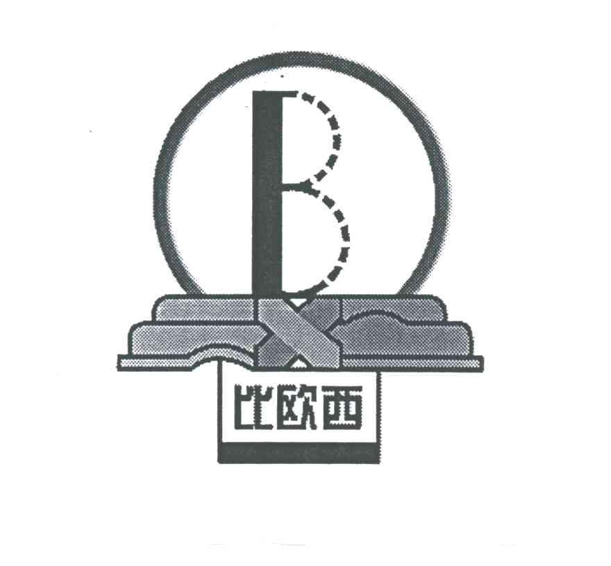 比欧西;B