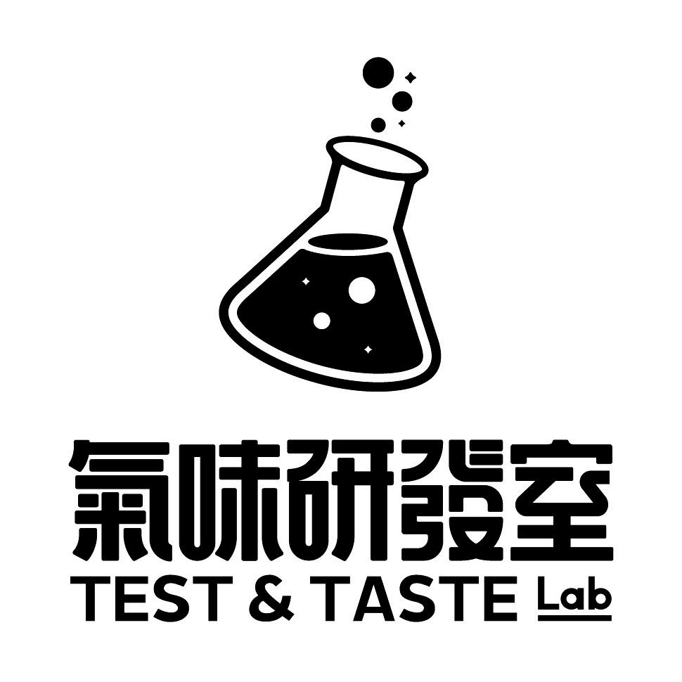气味研发室 TEST & TASTE LAB