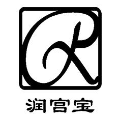 润宫宝