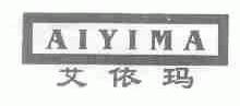 艾依玛