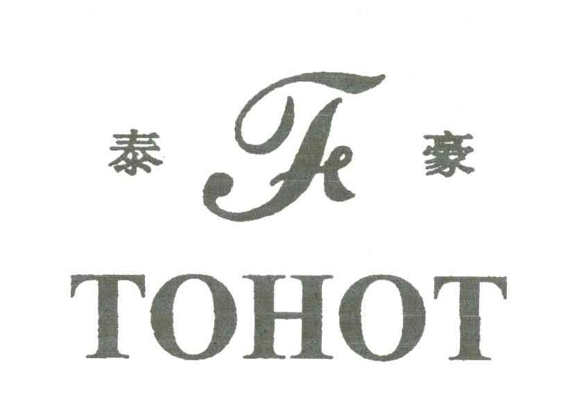 泰豪;TOHOT