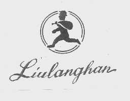 LIULANGHAN