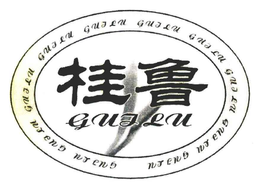 桂鲁