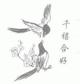 千禧合好
