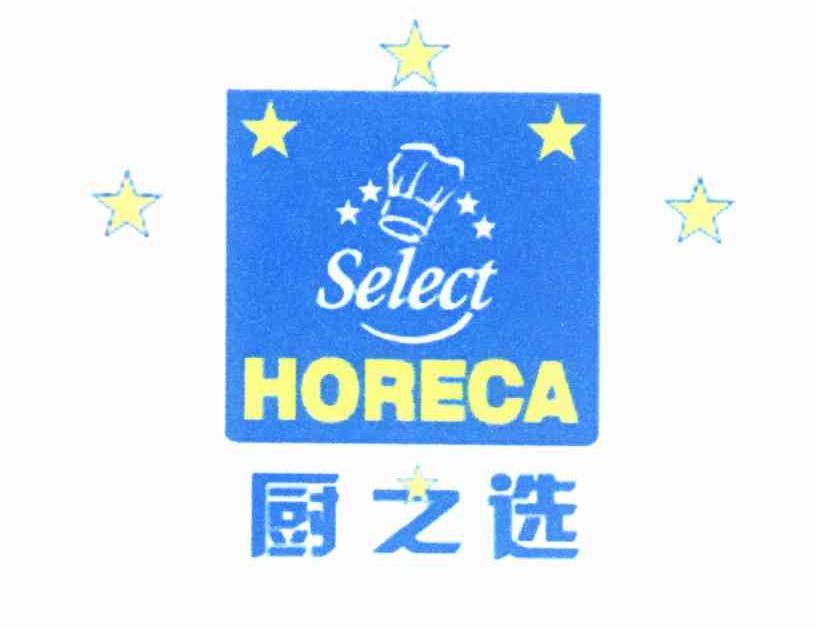 厨之选 SELECT HORECA