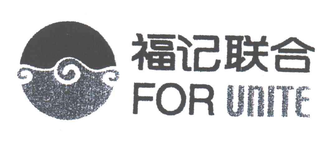 福记联合;FOR UNITE