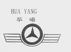华暘