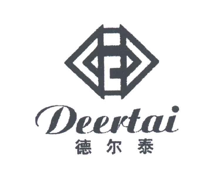 德尔泰