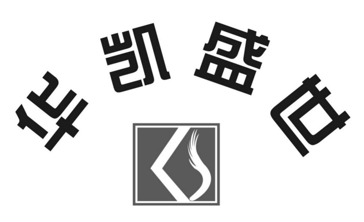 华凯盛世