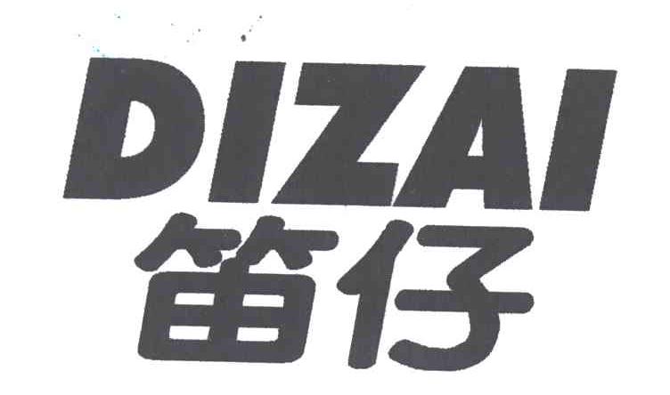 笛仔