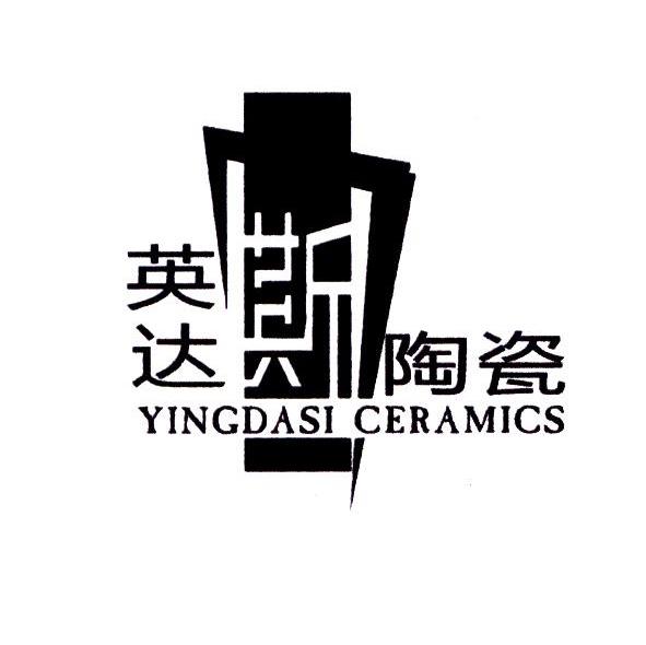 英达斯陶瓷 YINGDASI CERAMICS