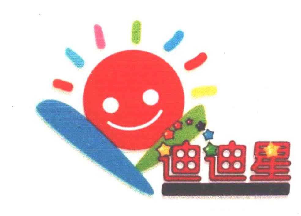 迪迪星