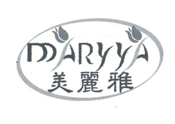 美丽雅;MARYYA