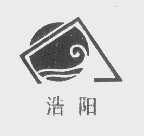 浩阳