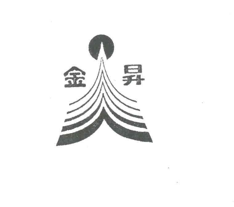 金升