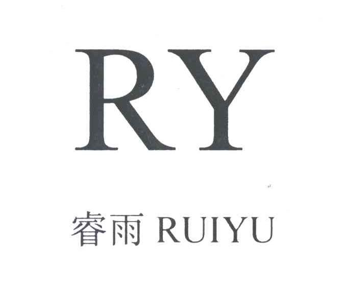 睿雨;RY